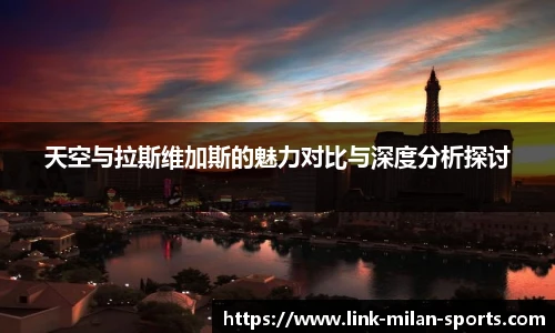 米兰体育
