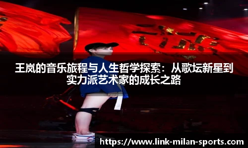 AC Milan Sports