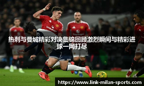 AC Milan Sports