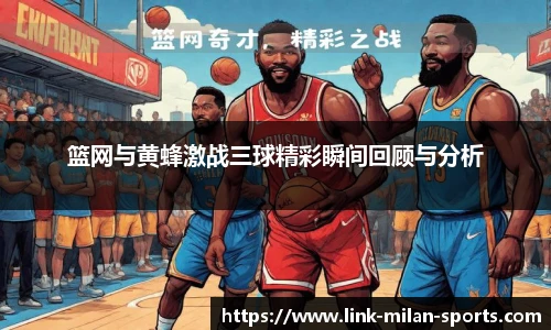 米兰体育