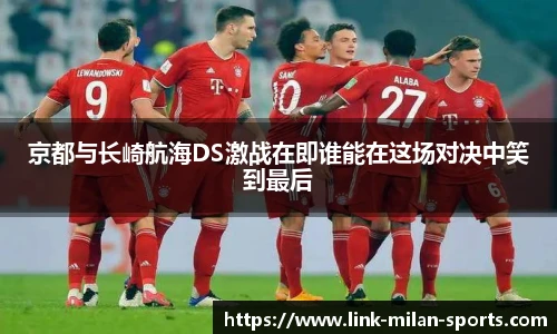 AC Milan Sports