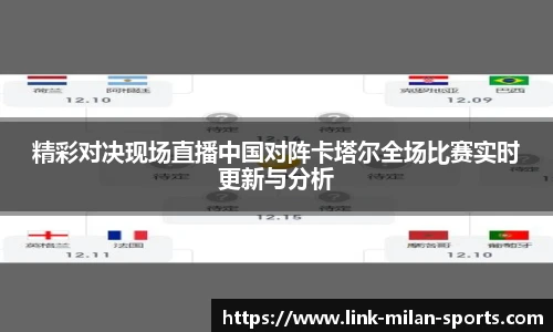 AC Milan Sports