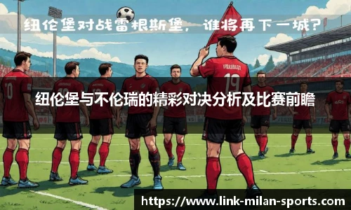 AC Milan Sports