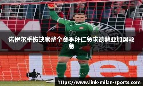 AC Milan Sports