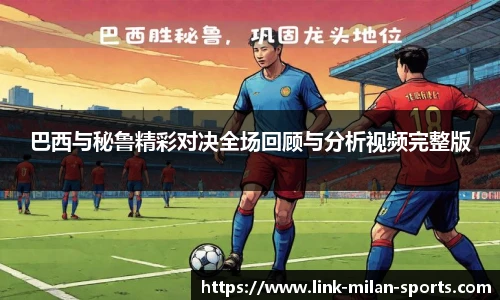 米兰体育