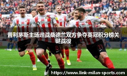 AC Milan Sports